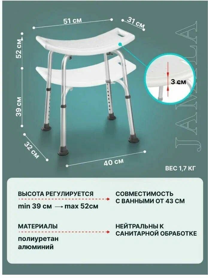 Лот 28 594 стул титан для ванной