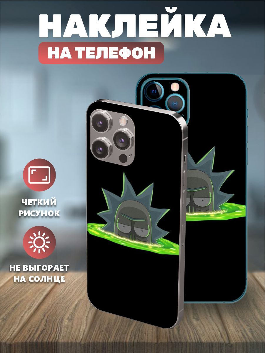 Наклейки на телефон IPhone 11, виниловая пленка на айфон - Рик и морти,  Приключенья, rik and morty - купить с доставкой по выгодным ценам в  интернет-магазине OZON (1133925449)