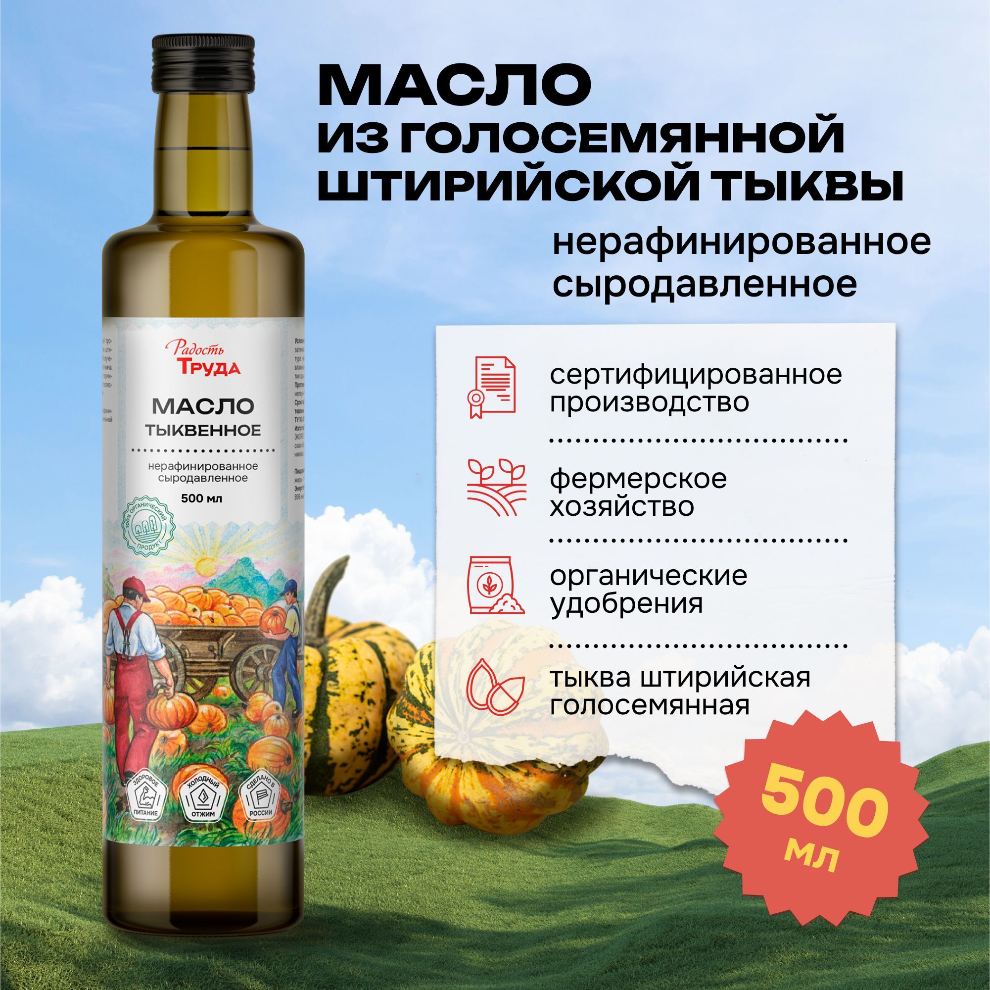 Сыродавленное Масло Тыквы Купить