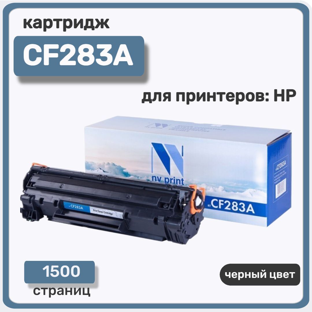 Картридж NV Print CF283A для HP LaserJet Pro M201dw M201n M125r, черный