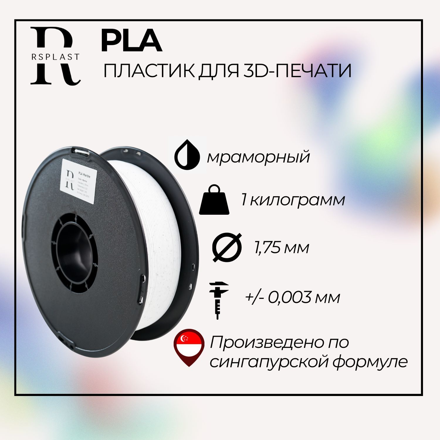 Характеристика pla