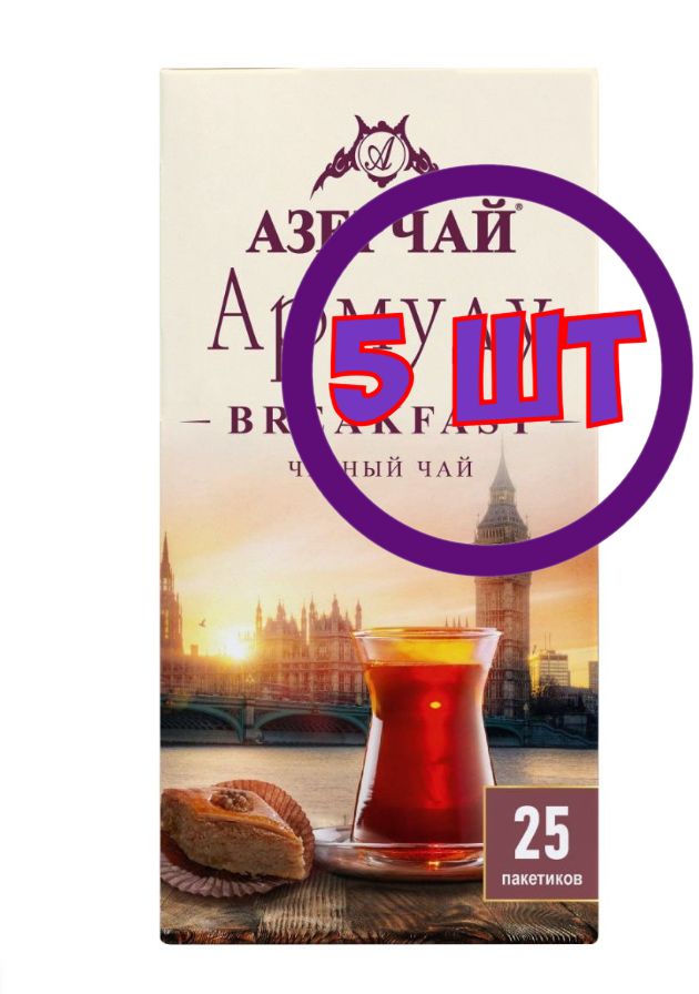 ЧайчерныйАрмудуBreakfast,25пак.*1,6гр(комплект5шт.)2762029