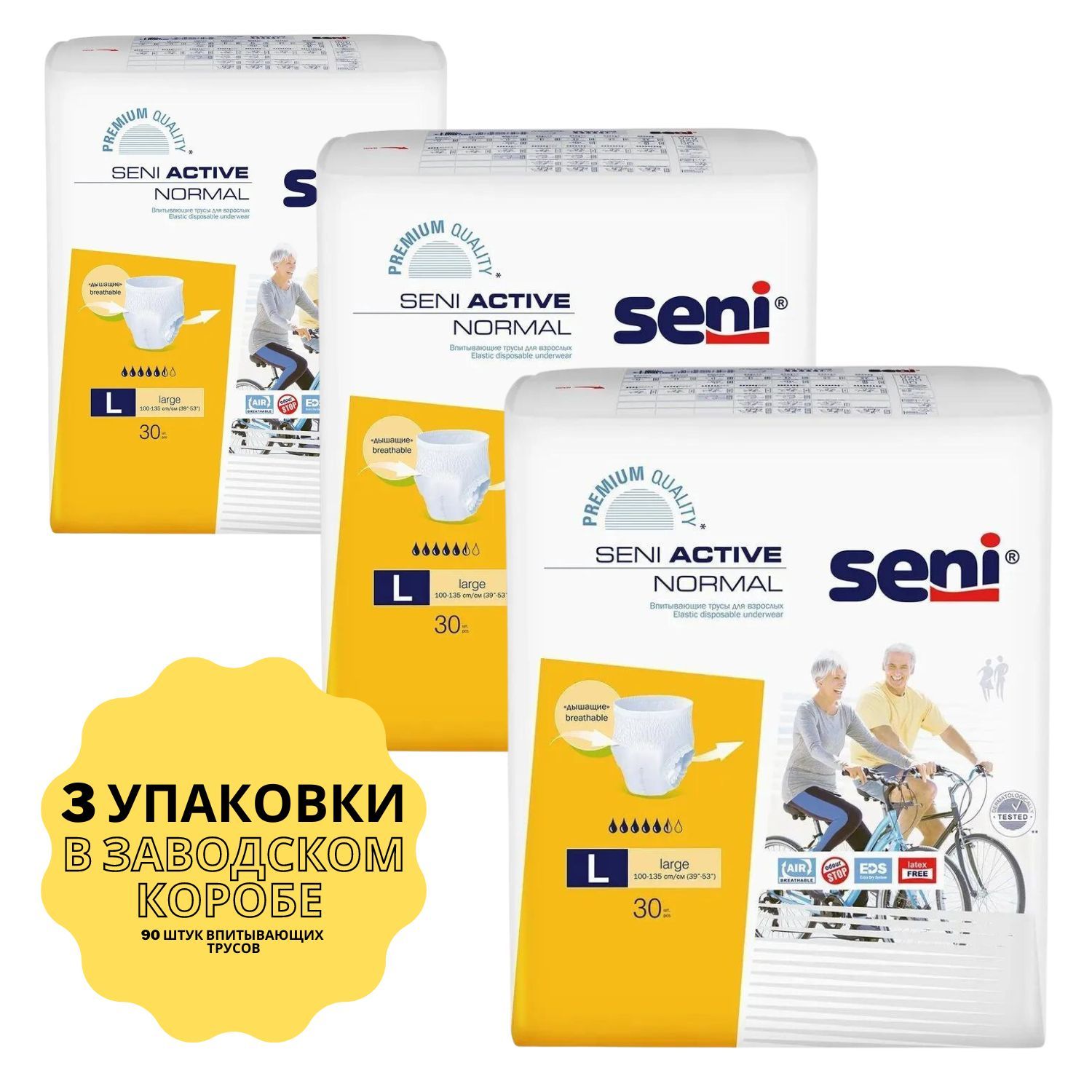 Seni active normal large 30 шт. Сени Актив нормал Медиум.