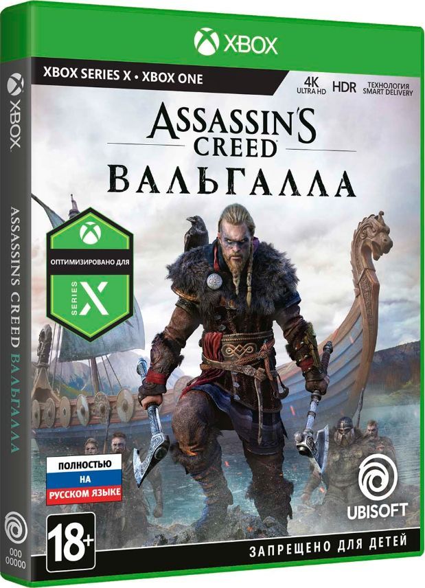 Игра Assassins Creed: Вальгалла (Valhalla) (Xbox One, Xbox Series, Русская версия)