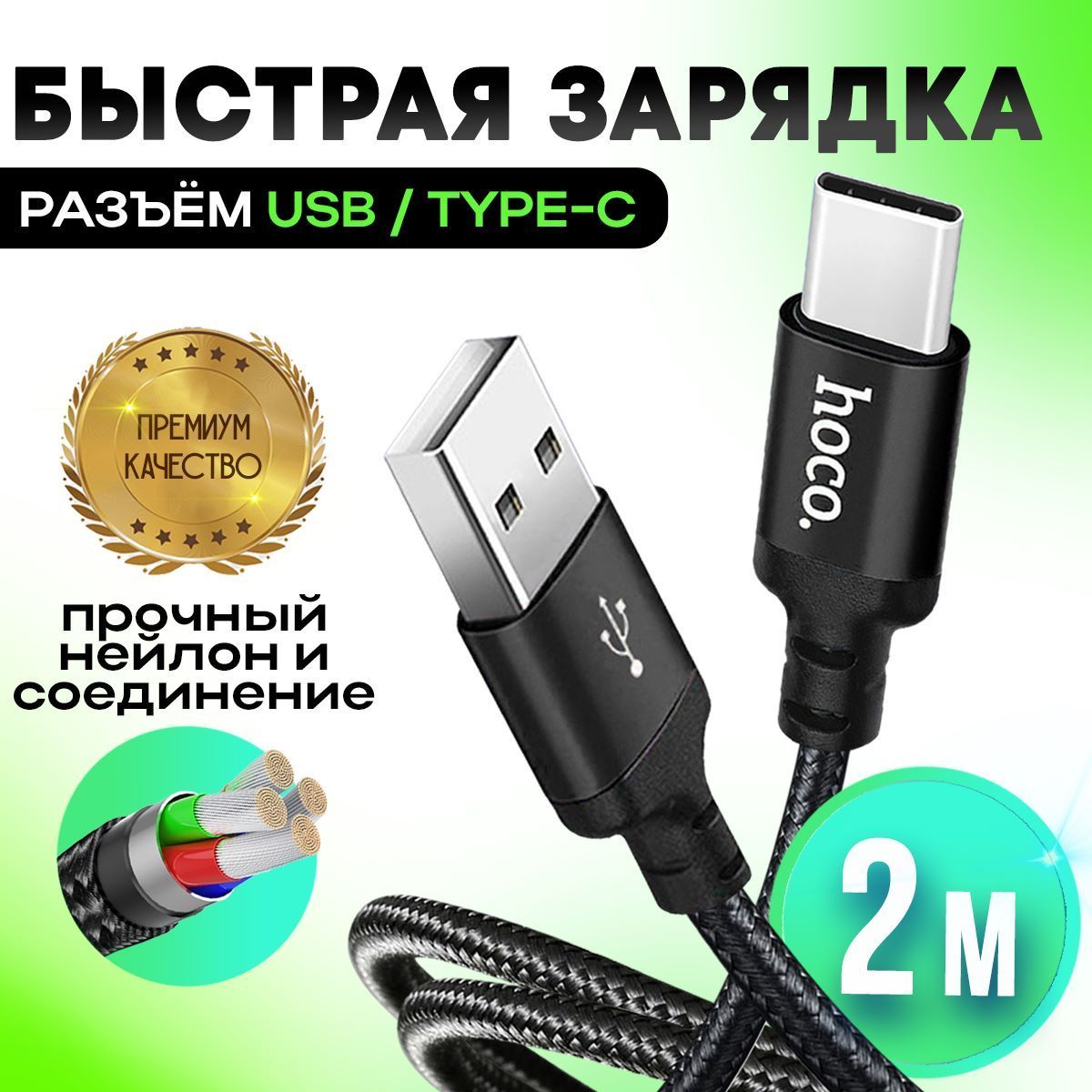 AlisaFoxКабельдлямобильныхустройствUSB3.0Type-A/USBType-C,2м,черный