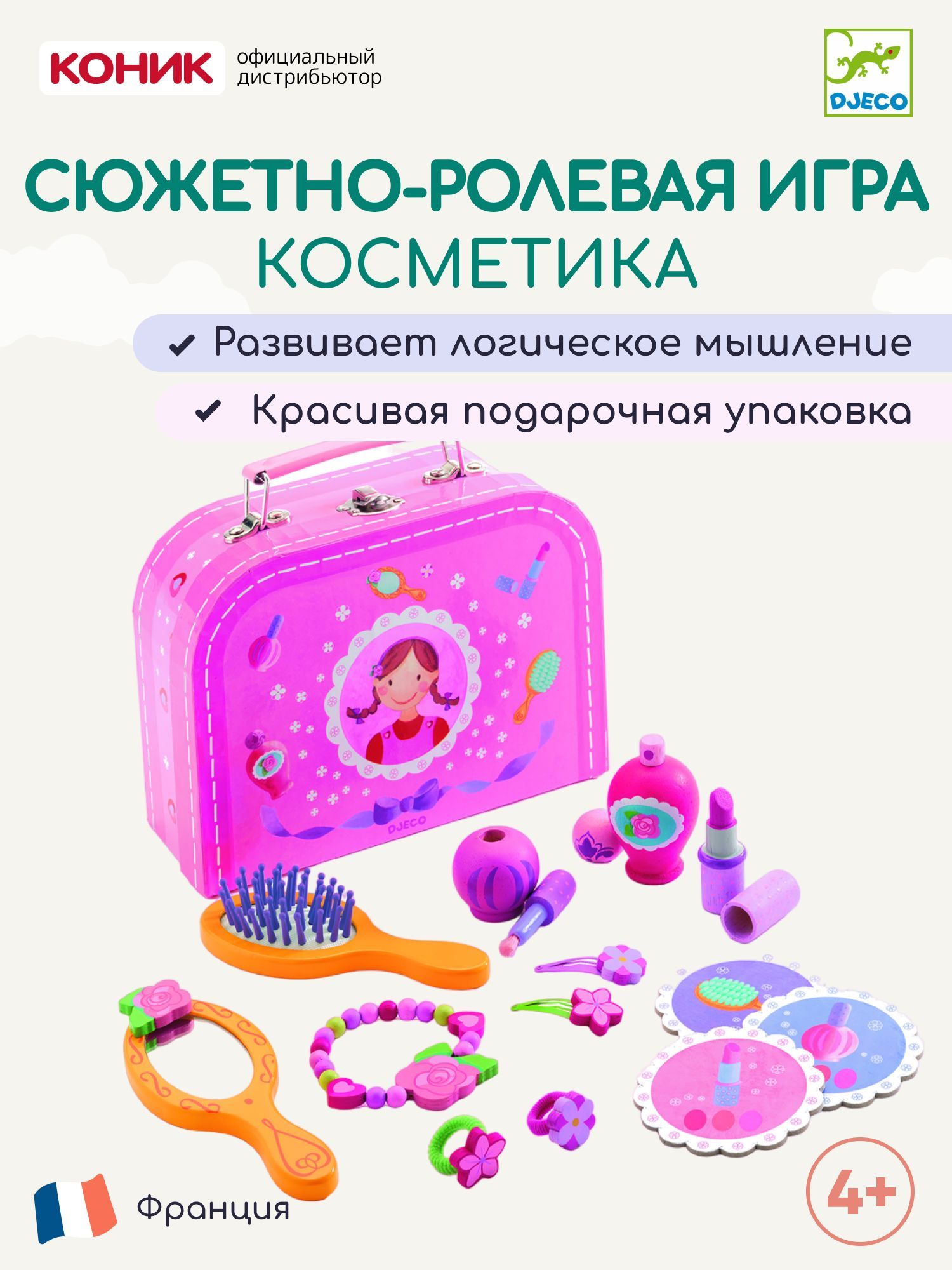 Сюжетно-ролевая игра 