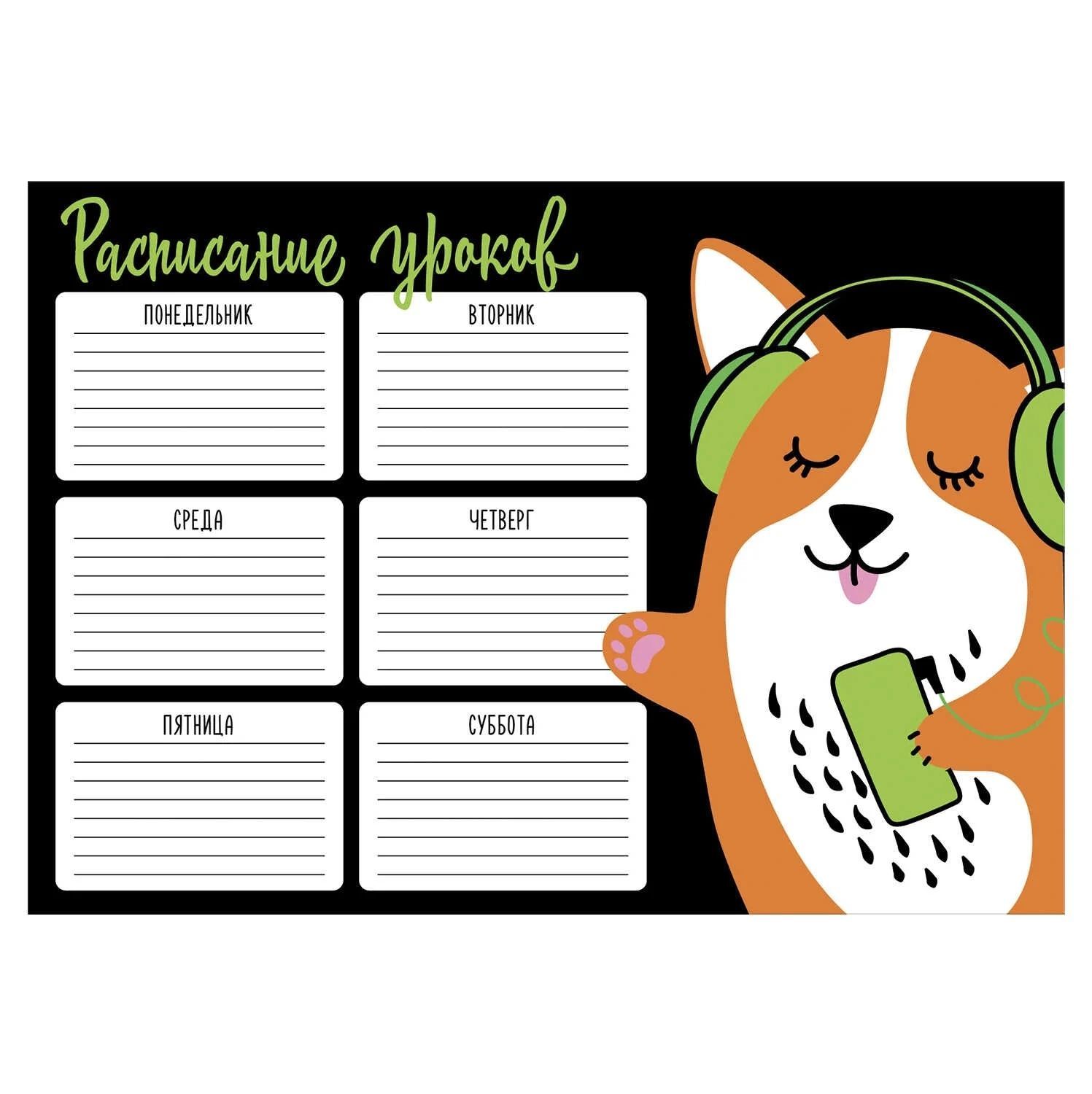 Расписание уроков, листов: 1 - купить с доставкой по выгодным ценам в интернет-м