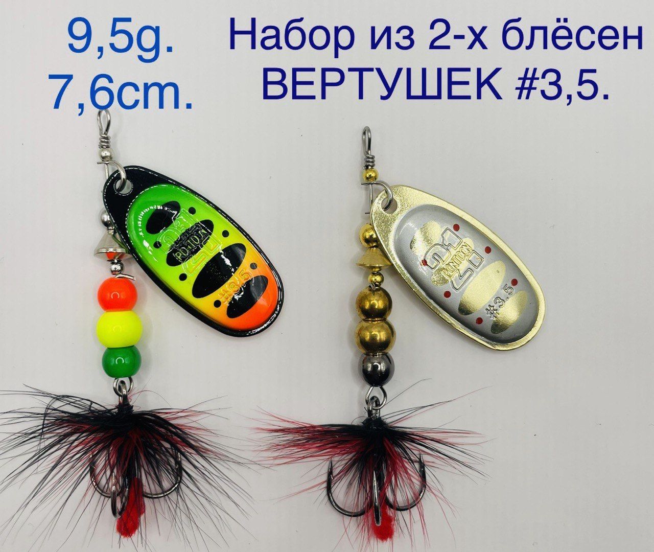 БлеснаVKGPONTOON21,блеснавертушкадля#3,5(9,5g-7,6cm)