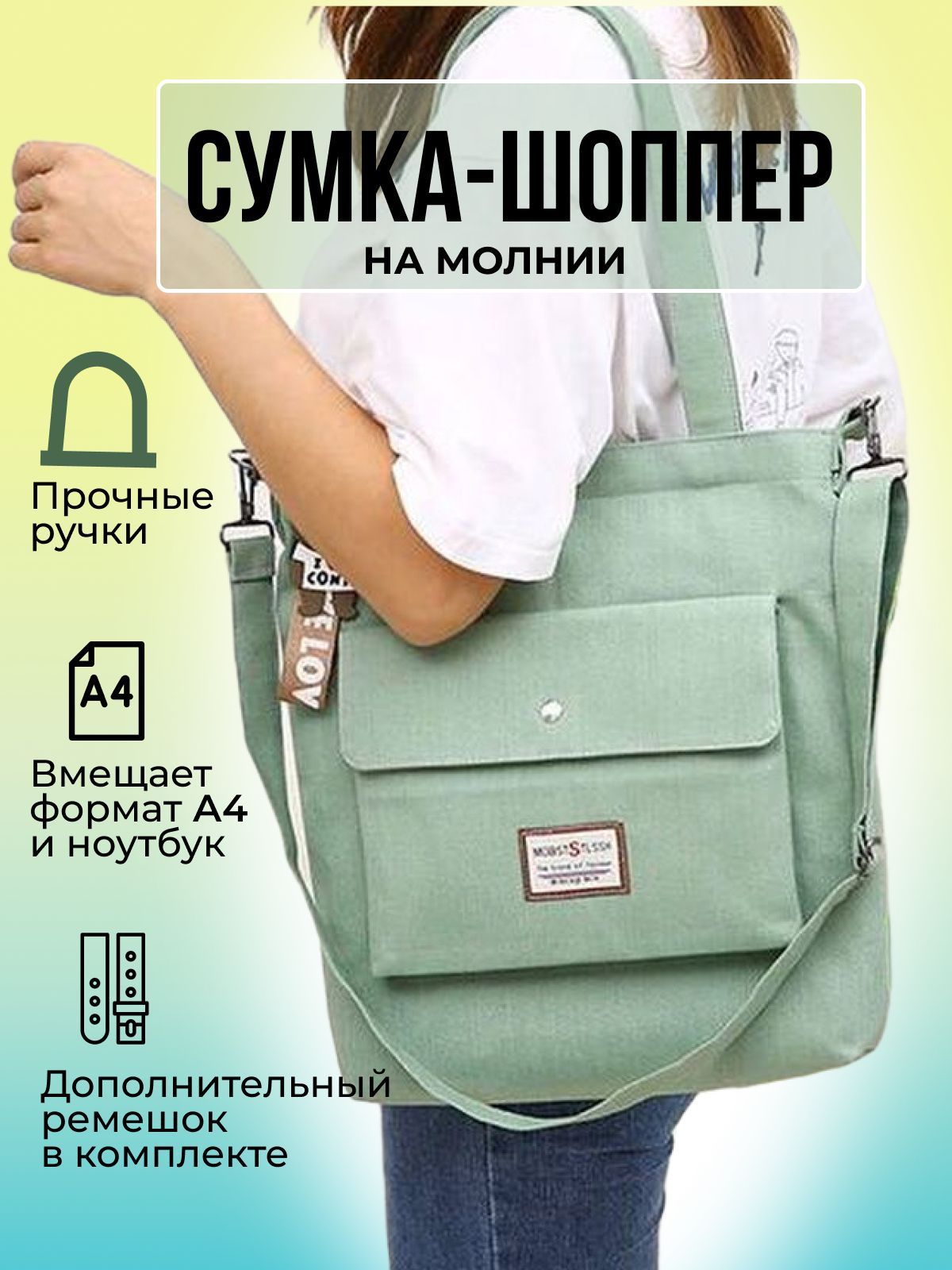 Сумка шоппер женская хозяйственная Shopper с карманами