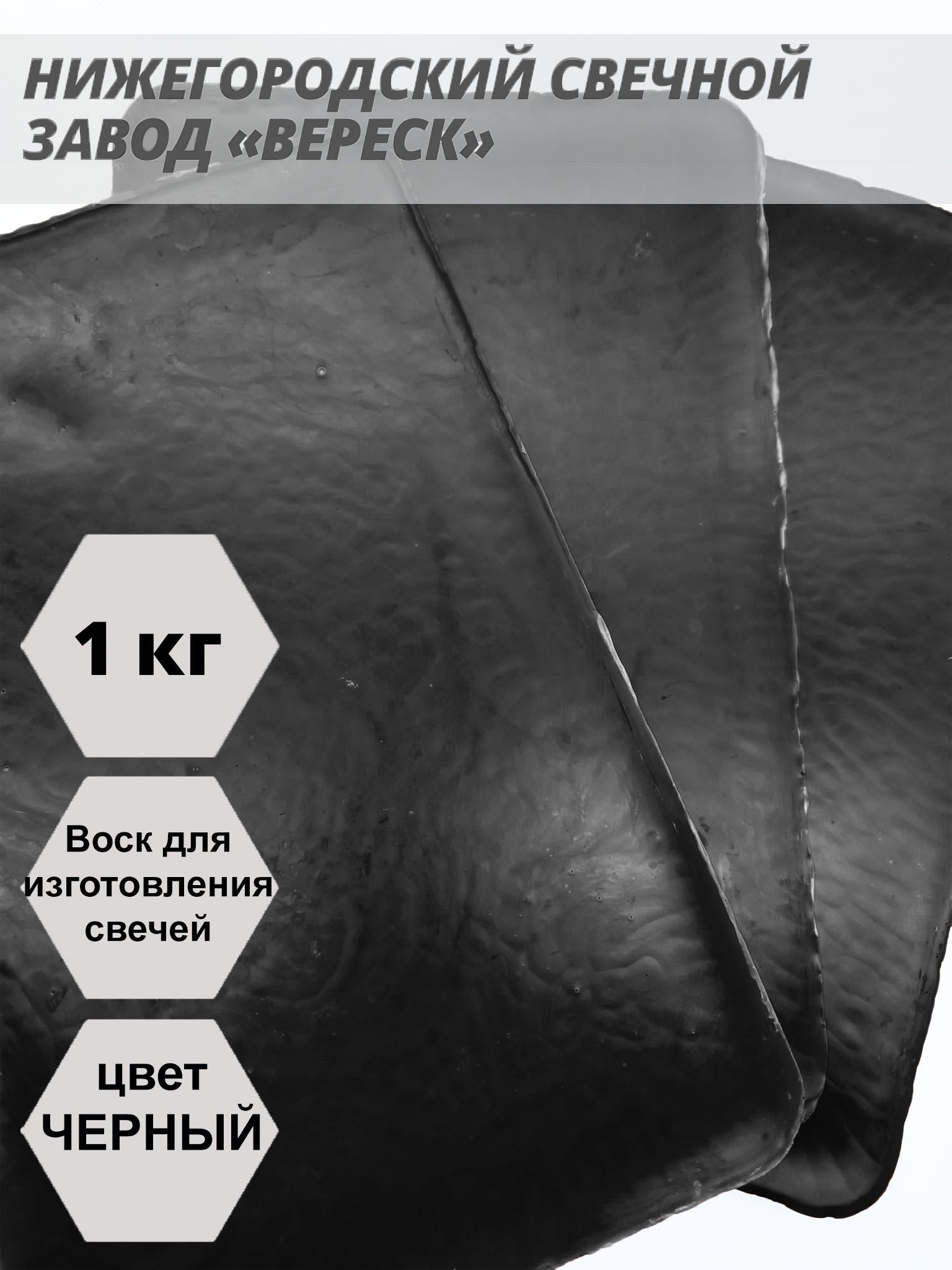 Купить Продукцию Завода Вереск В Москве
