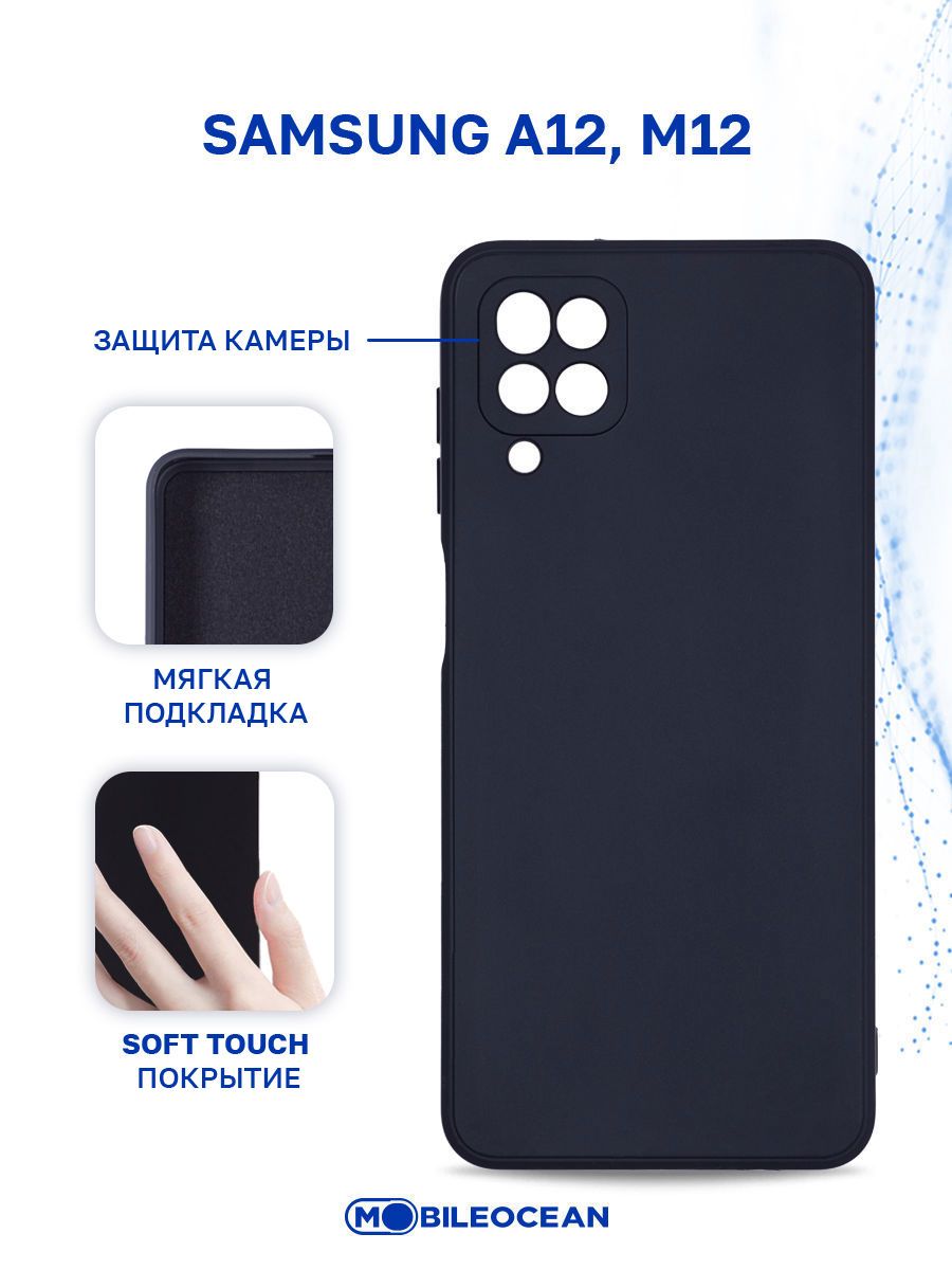 ЧехолдляSamsungGalaxyA12(A125,A127),SamsungGalaxyM12сзащитойкамеры,смягкойподкладкойизмикрофибры,противоударный,черный/СамсунгГалаксиА12М12