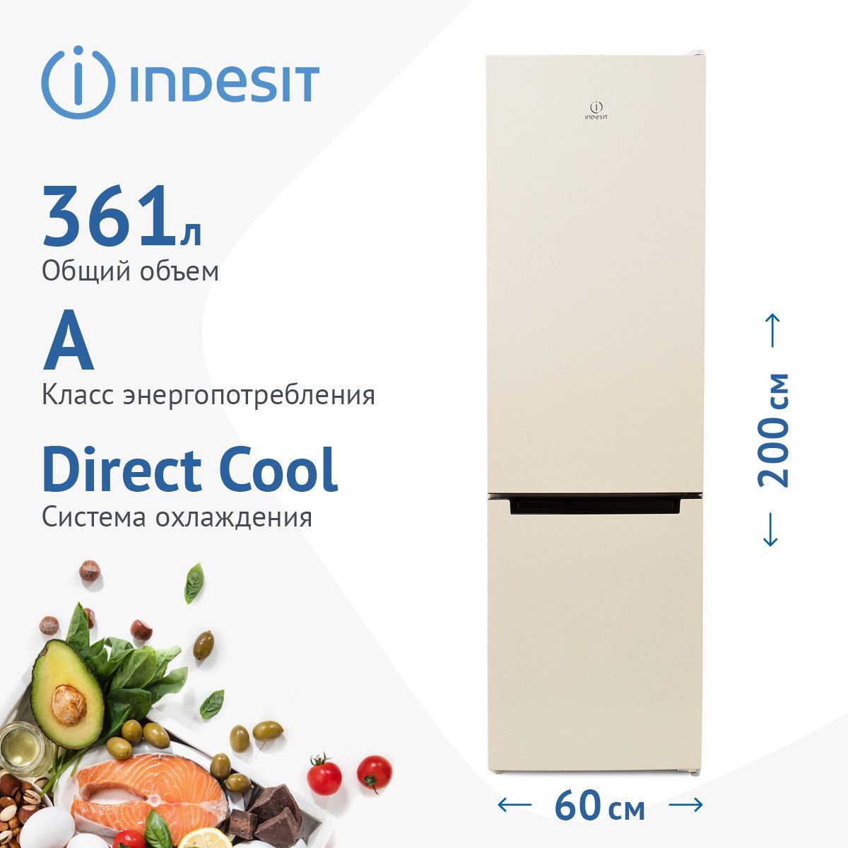 Двухкамерный холодильник Indesit DS 4200 E