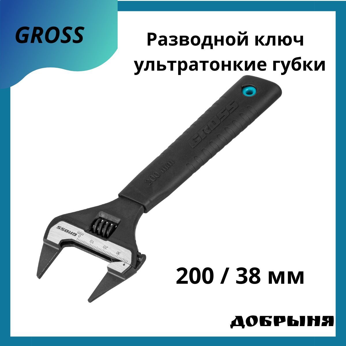 Ключ Разводной Gross 15568 Купить