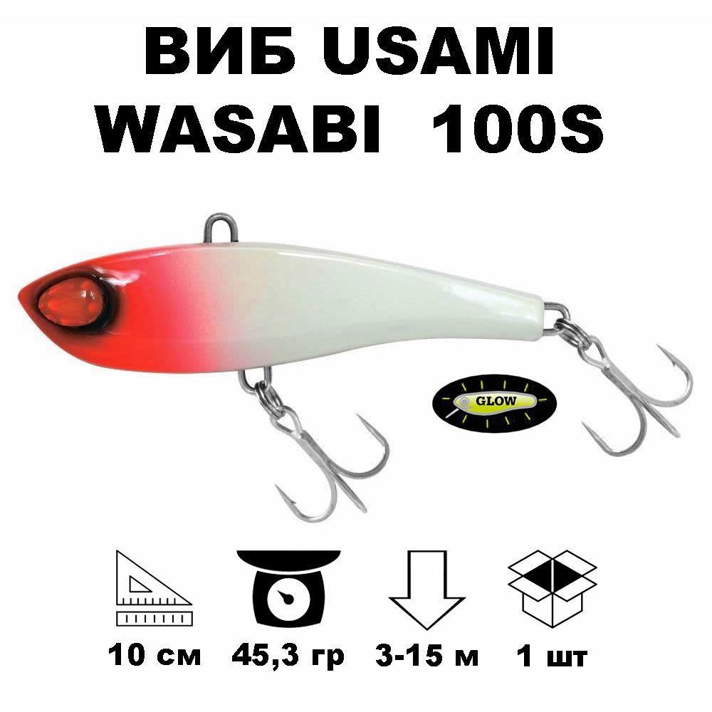 Wasabi vib 52s 705. Воблер usami wasabi vib 85s 4. воблер usami wasabi vib 85s.