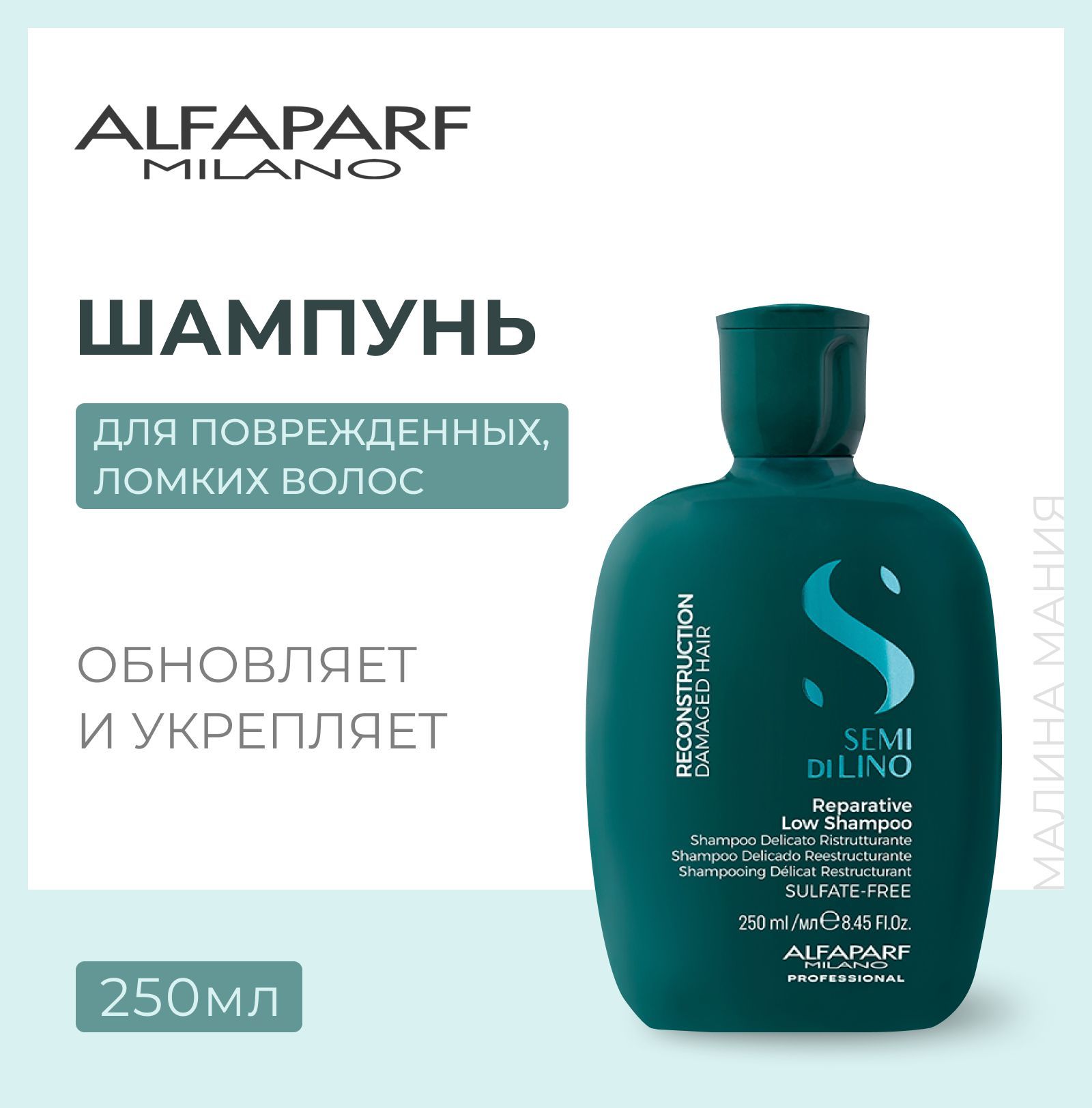 Шампуни для волос Alfaparf Milano – купить в интернет-магазине OZON по ...