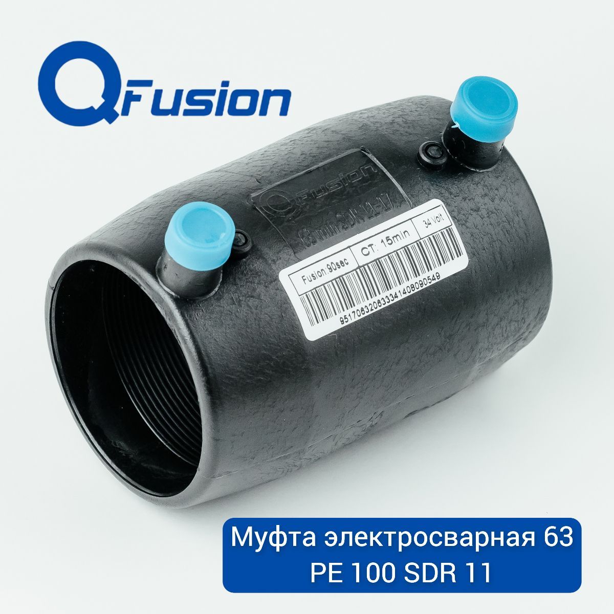 Муфта электросварная 110 мм sdr11. Муфта МВ 12. Муфта Geberit 390.596.14.1