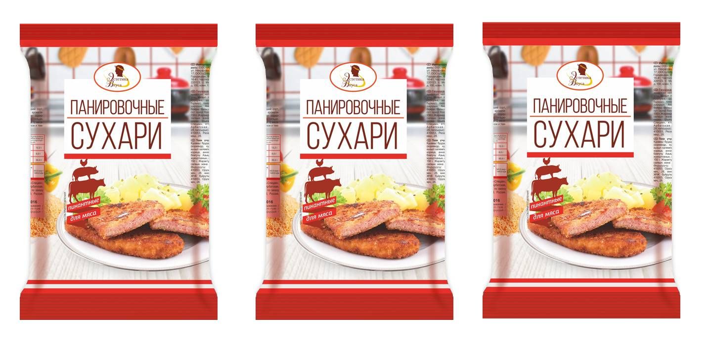 Панировочные сухари Пикантные для мяса 150 г (3 шт)