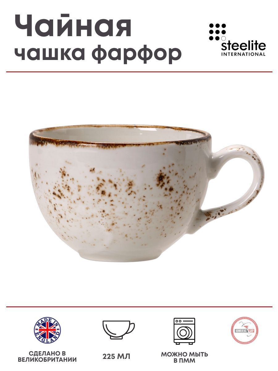 Steelite Посуда Купить В Москве