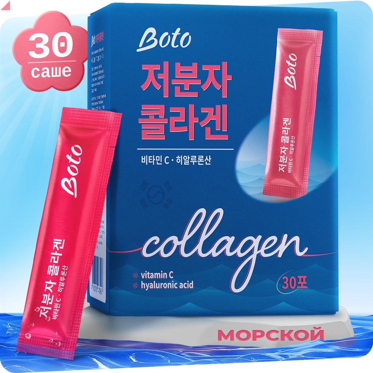 Низкомолекулярный морской <b>коллаген</b> порошок Boto <b>Collagen</b> - это диетическая ...