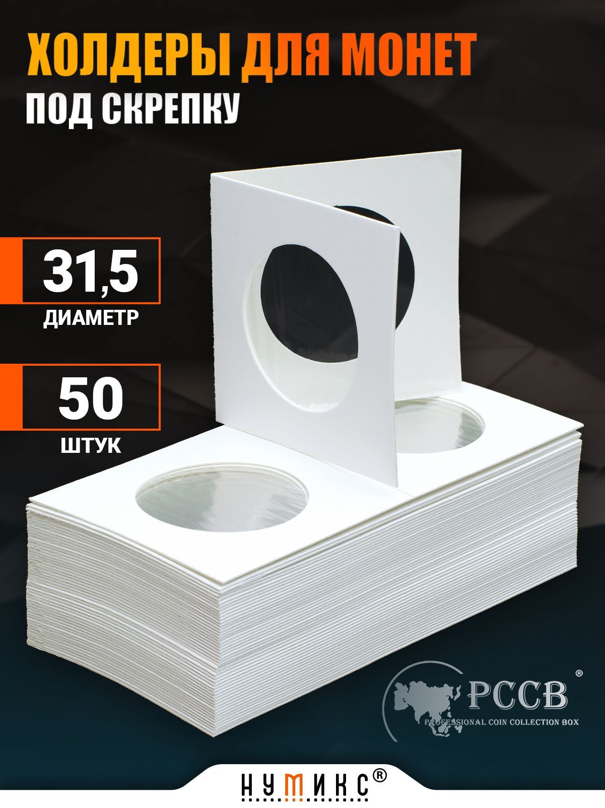 Продажа И Покупка На Нумикс