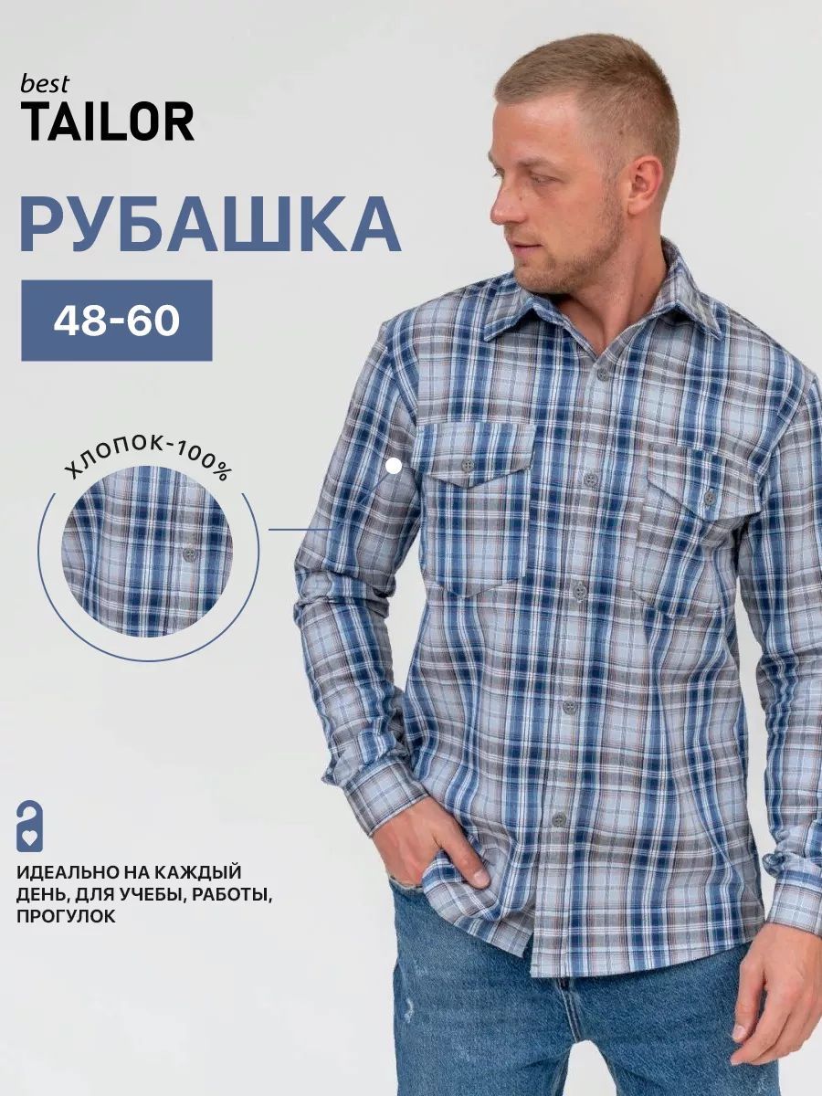 РубашкаbestTAILOR