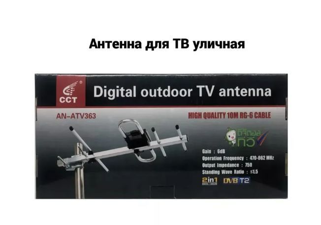 ТВ антенна из пивных банок для цифрового DVB-T2 | Электронные схемы | Дзен