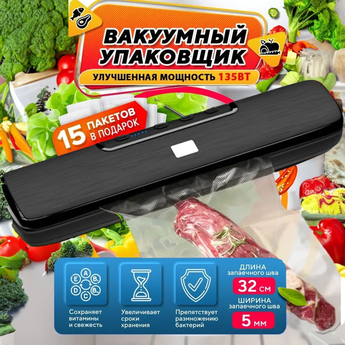 Вакуумные упаковщики для дома Life Pro (Лайф Про) – купить упаковщик  вакуумный на OZON по низкой цене