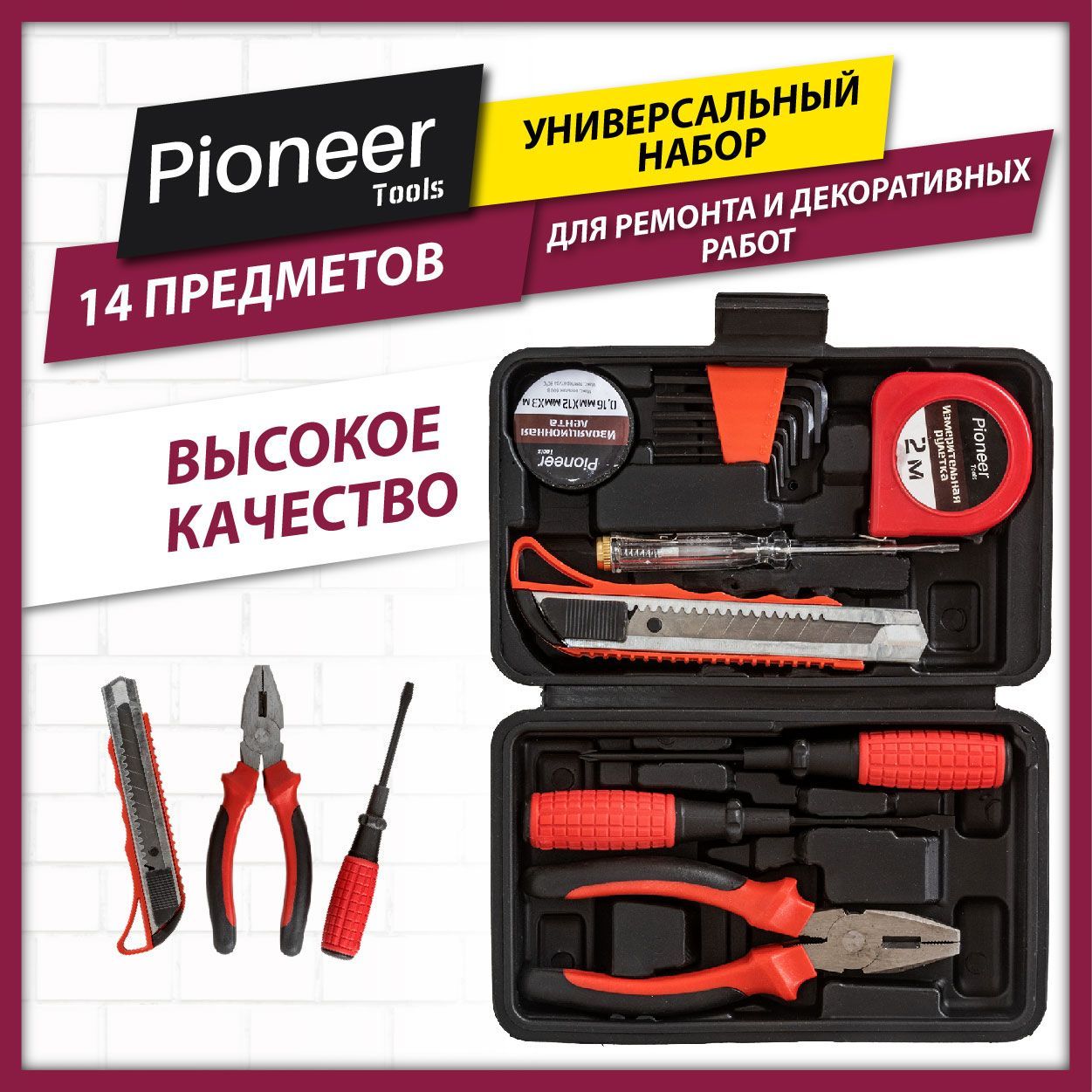 Набор инструментов Pioneer TSH-14-01 для дома, 14 предметов, универсальный,  в чемодане, для ремонта и декоративных работ - купить по выгодной цене в  интернет-магазине OZON (1098891896)