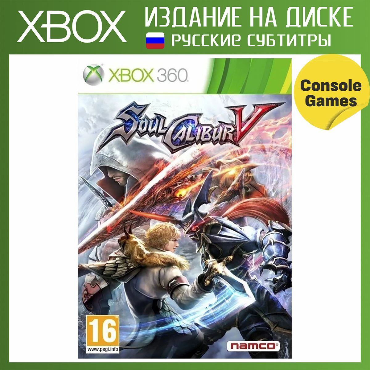 Игра SoulCalibur V (XBox 360, Русские субтитры) купить по низкой цене с  доставкой в интернет-магазине OZON (1237684235)