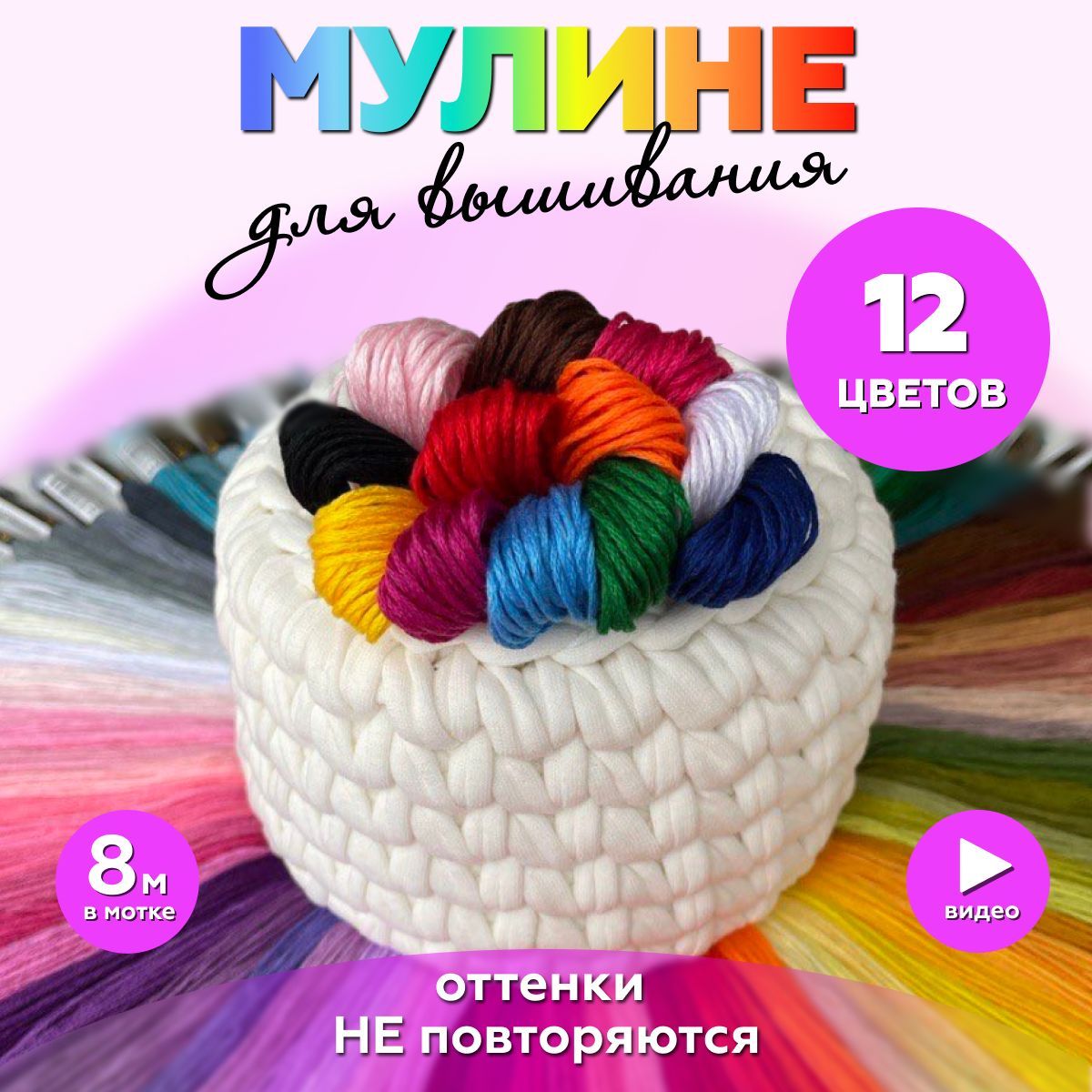 ФЕНЕЧКИ ИЗ НИТОК МУЛИНЕ И ЛЕНТОЧЕК