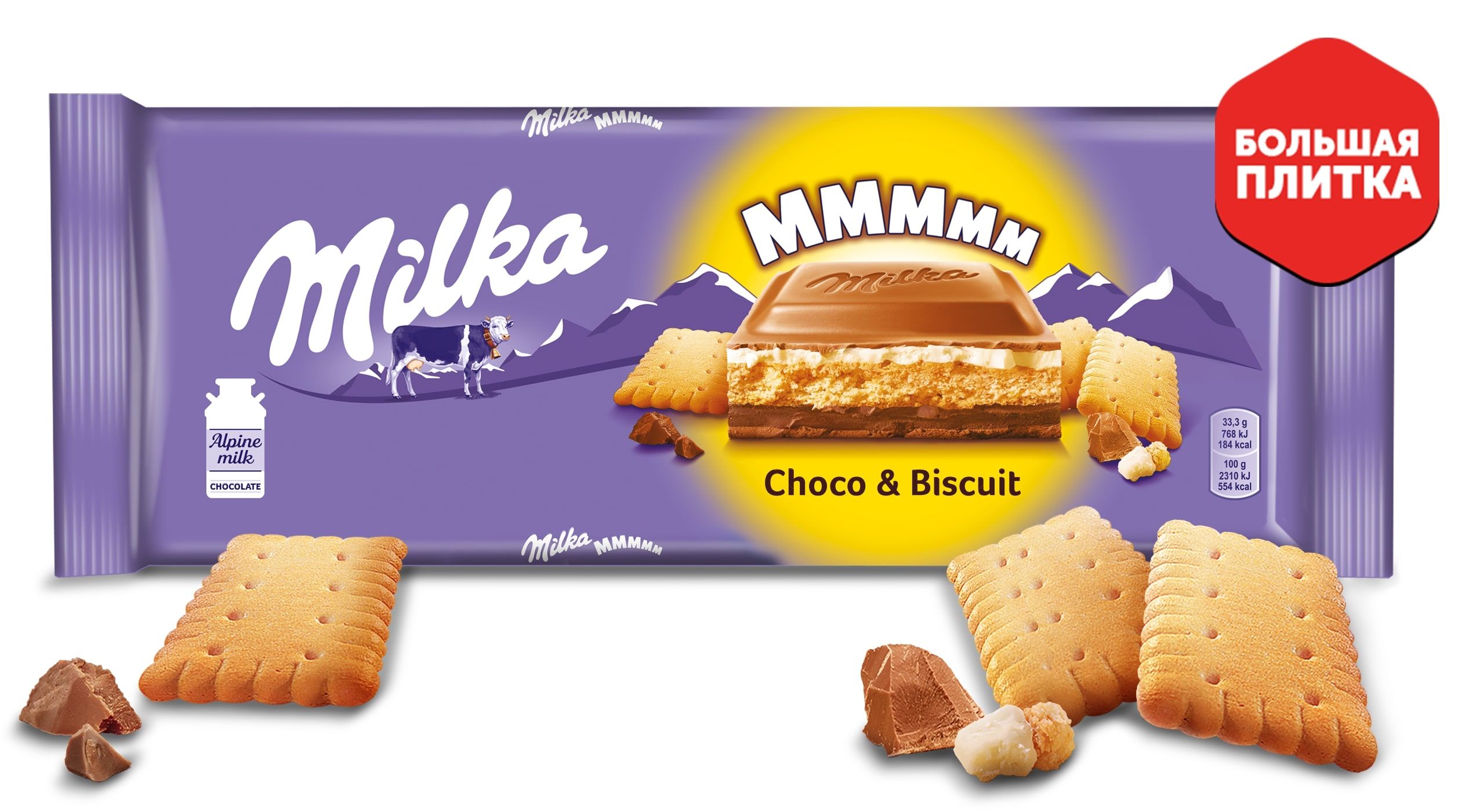 Милка с печеньками. Milka шоколад Choco Biscuit. Milka Choco Biscuit 300. Печенье Milka Choco Biscuits. Milka Choco Minis.