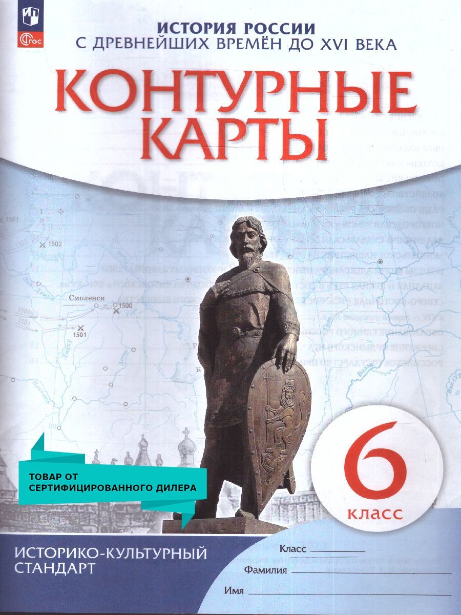 История Древних Веков 6 Класс купить на OZON по низкой цене