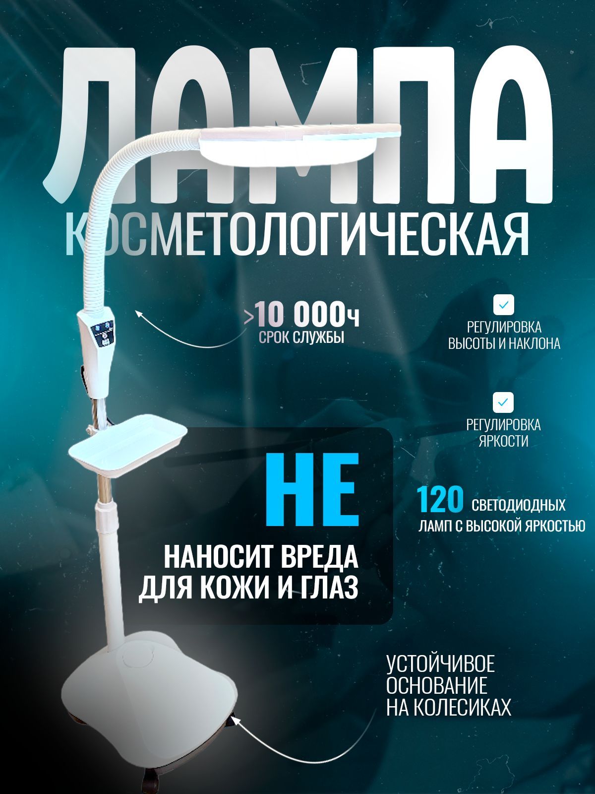 Купить Лампу Вологда