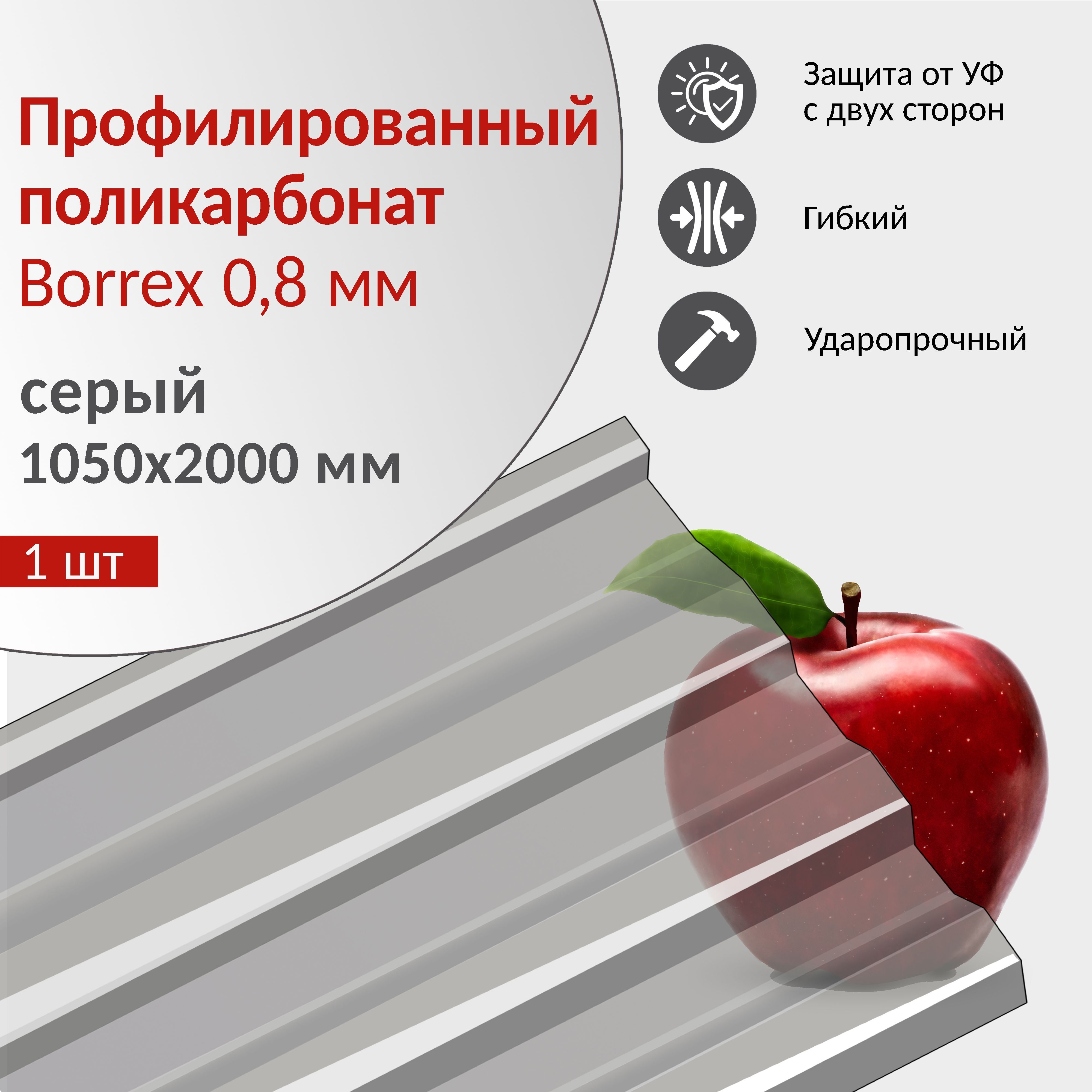 Профильный Монолитный Поликарбонат Купить