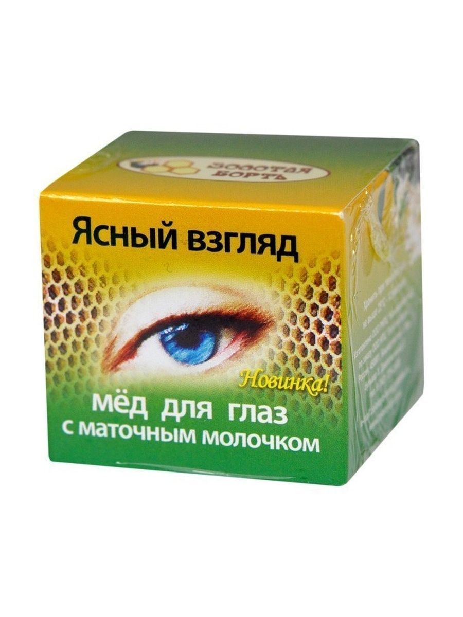 маточное молочко для глаз. пчелиное маточное молочко алтай. маточное молочко и прополис одно и тоже. пчелиное маточное молочко таблетки. мп мед ясный взгляд (40г) с маточным молочком д/глаз (зборть).