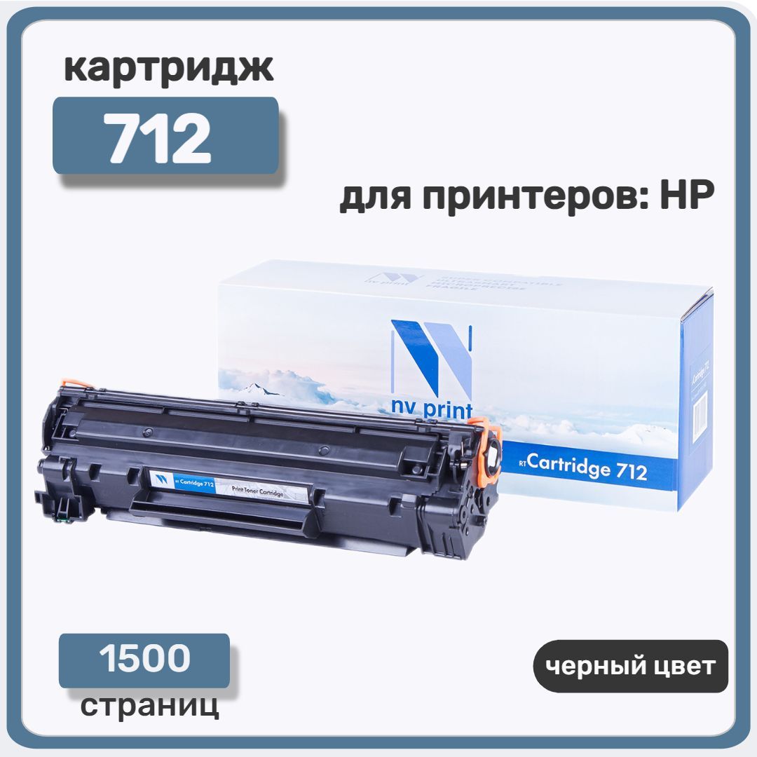 Картридж NV Print совместимый 712 для Canon i-Sensys LBP 3010/ 3010B/ 3020/ 3100 (1500k)