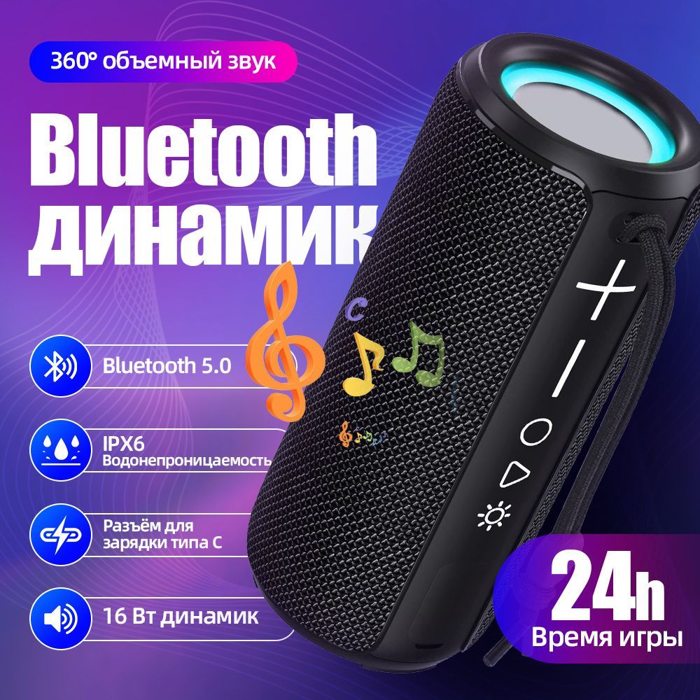 Колонкапортативная/БеспроводнаяколонкаBluetooth/переноснаяакустическаясистемадлятелефонаикомпьютера/музыкальнаяблютузколонка