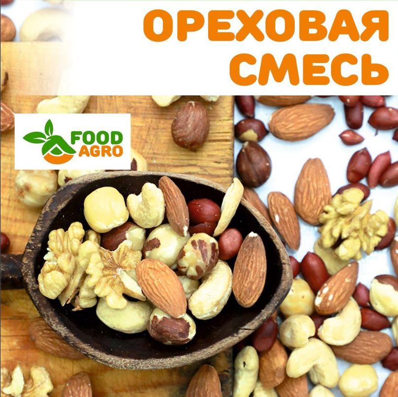 Смесь ореховая Foodagro, 500 г