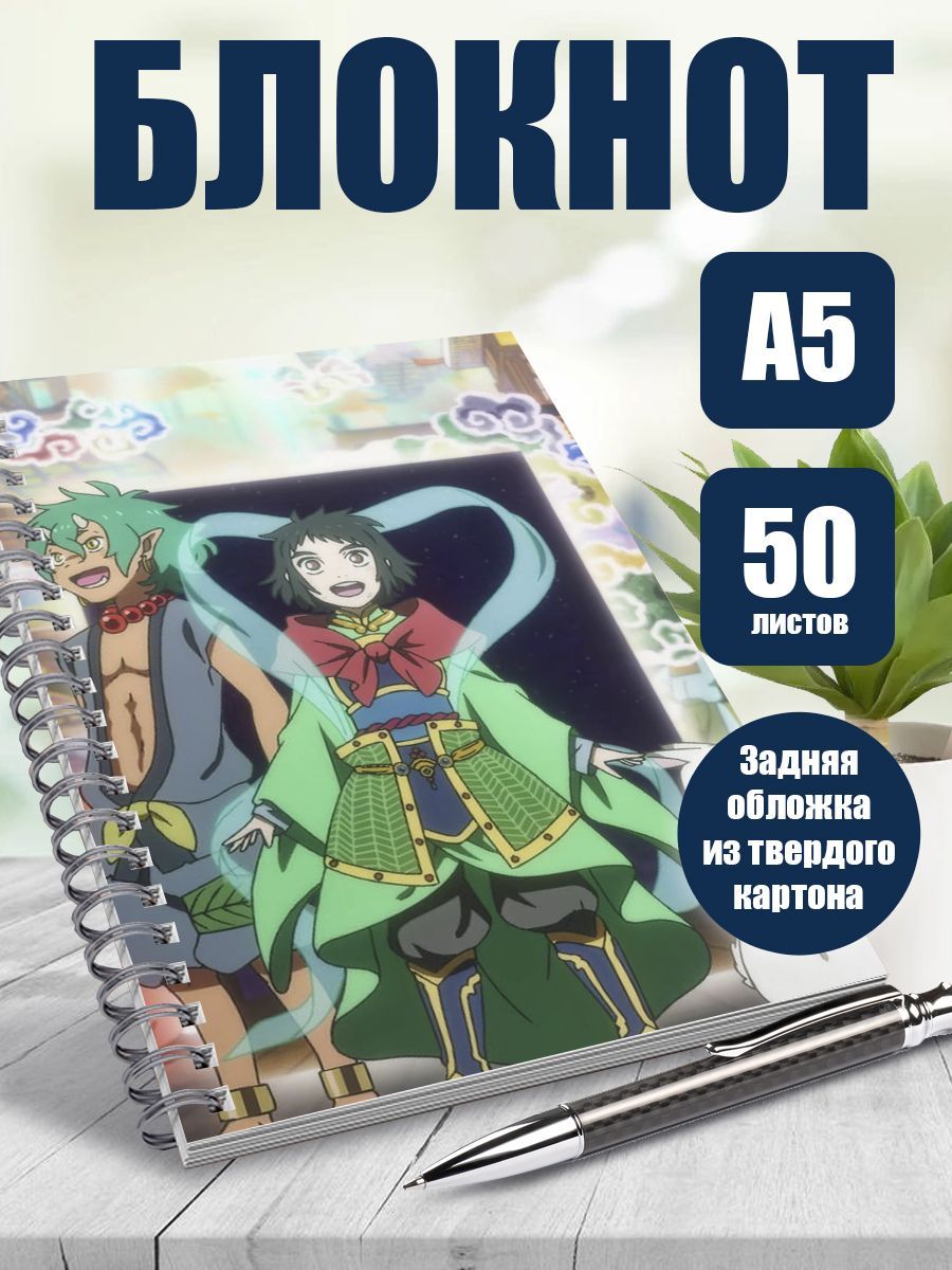 Тетрадь А5, 50 листов в клетку аниме Дитя месяца богов - купить с доставкой  по выгодным ценам в интернет-магазине OZON (1158198412)