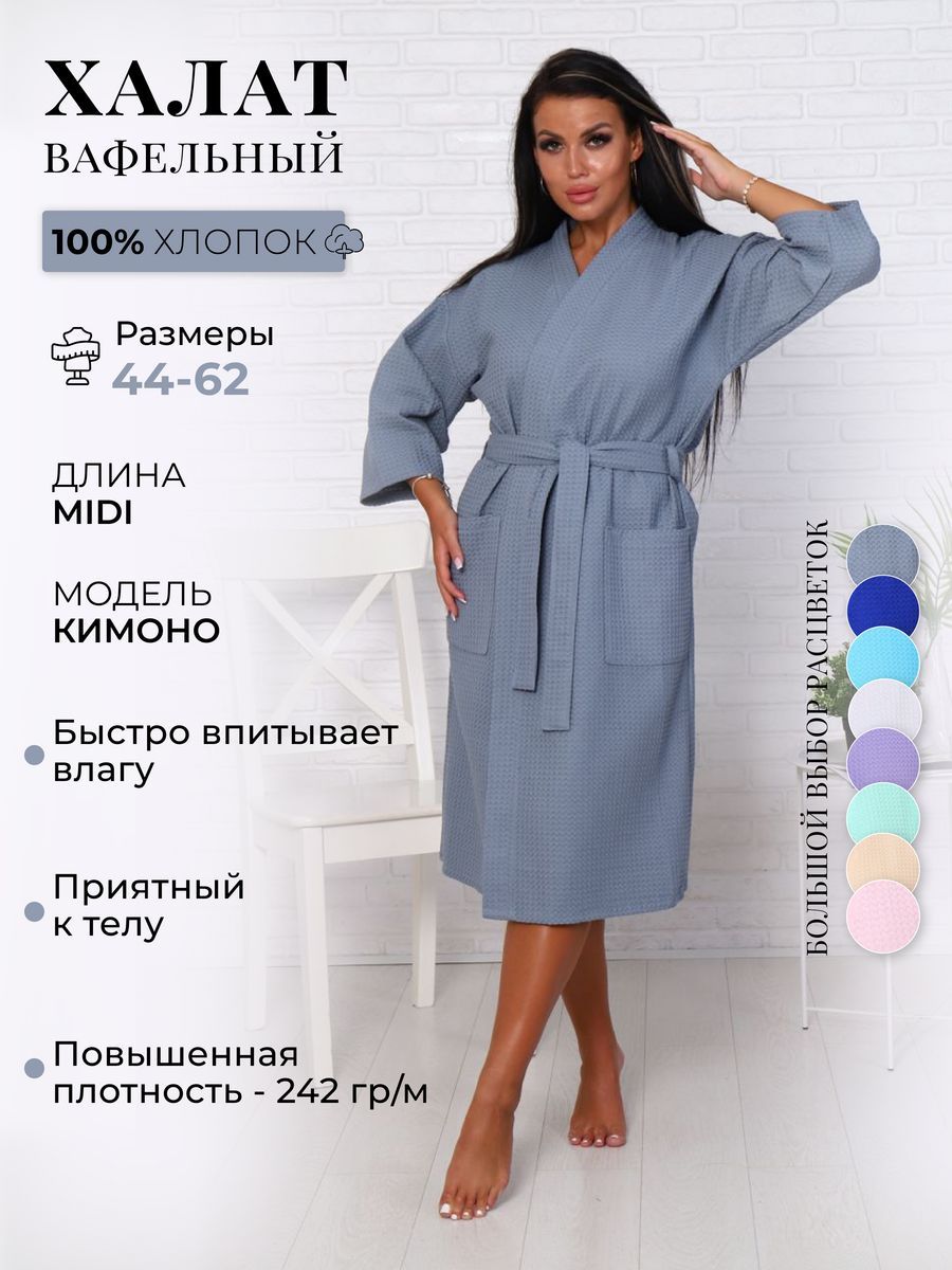 Халат ТекстильНика Home