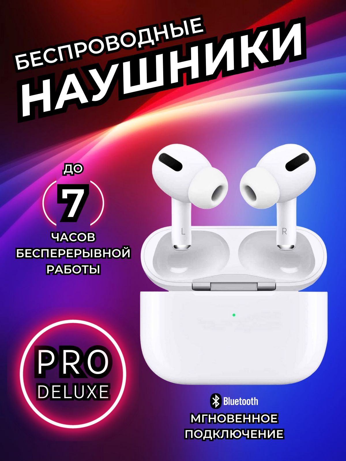 БеспроводныенаушникиProDeluxeсBluetooth