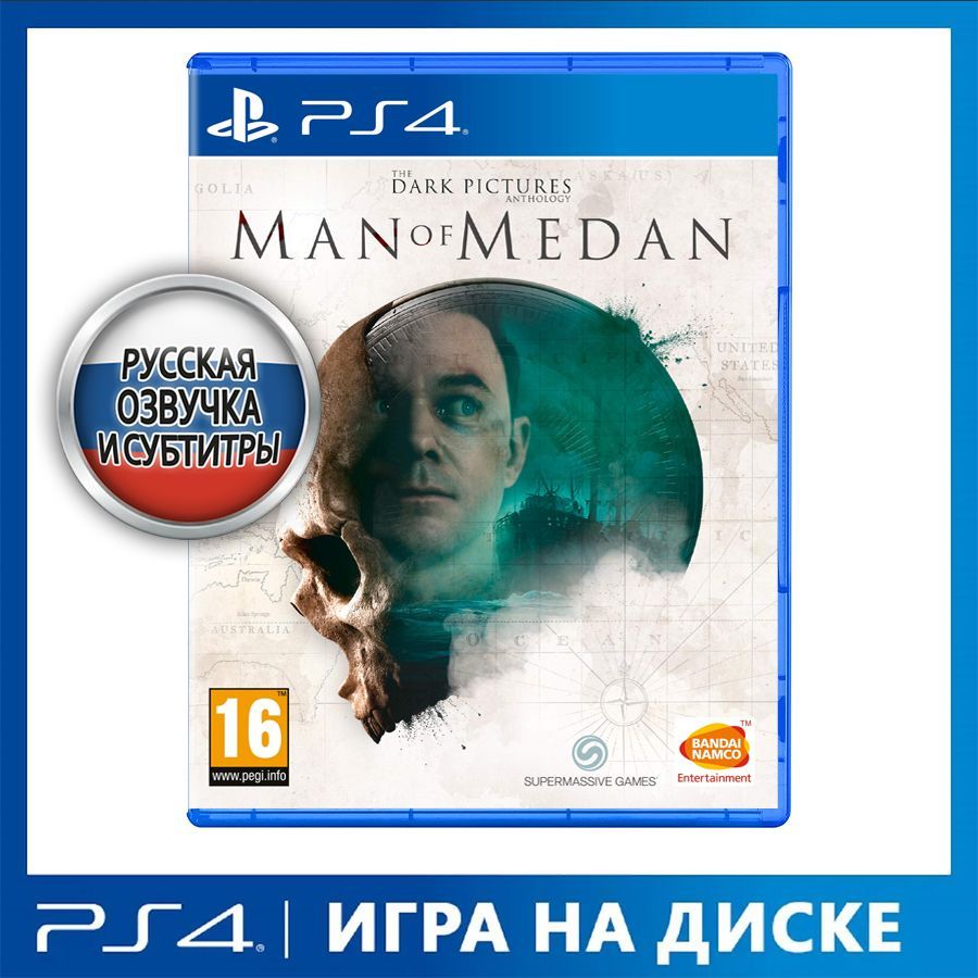 Игра The Dark Pictures: Man of Medan (PlayStation 4, PlayStation 5, Русская  версия) купить по низкой цене с доставкой в интернет-магазине OZON  (1152459897)