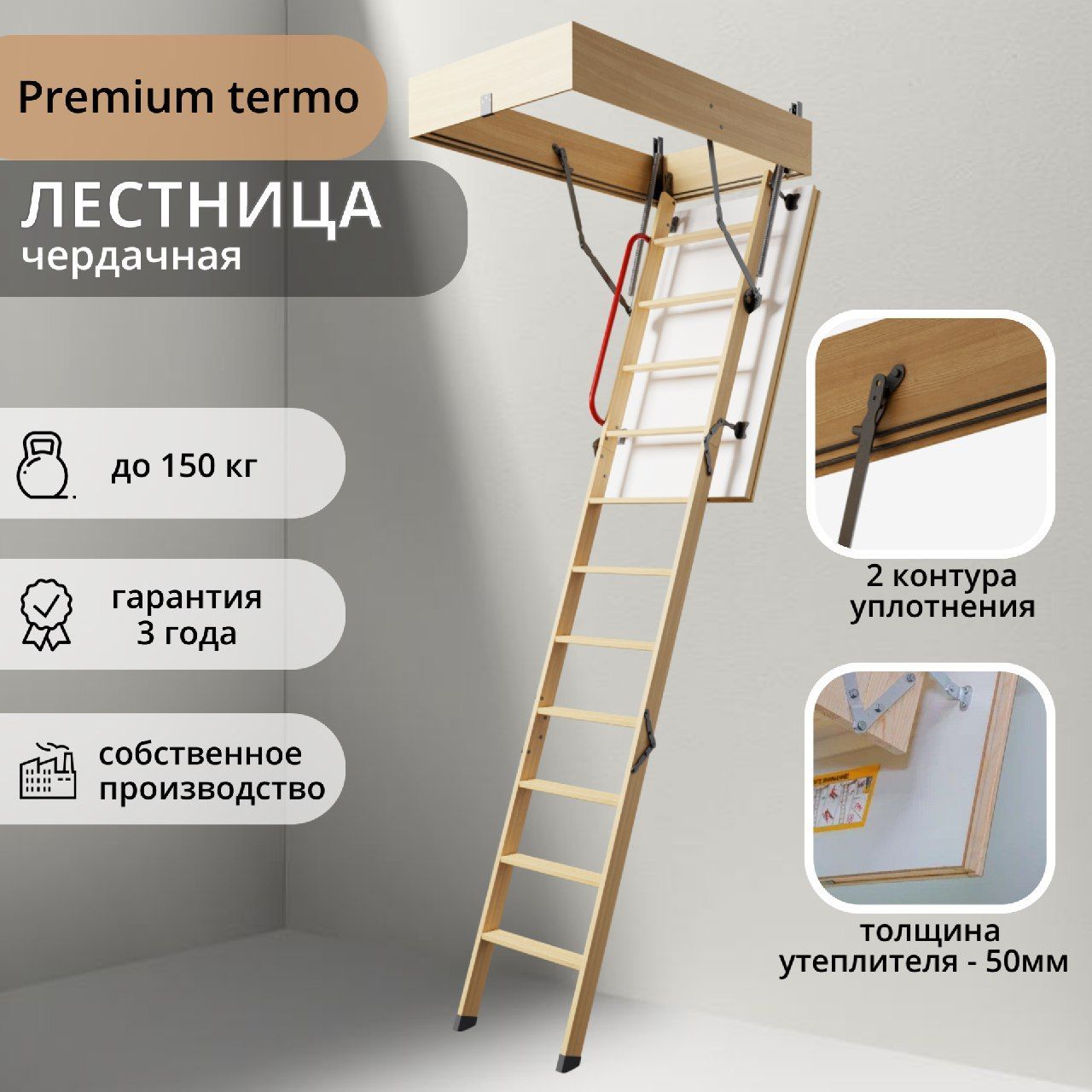 ЧердачнаялестницаслюкомDockePREMIUMTermo70х120х280(N)утепленная