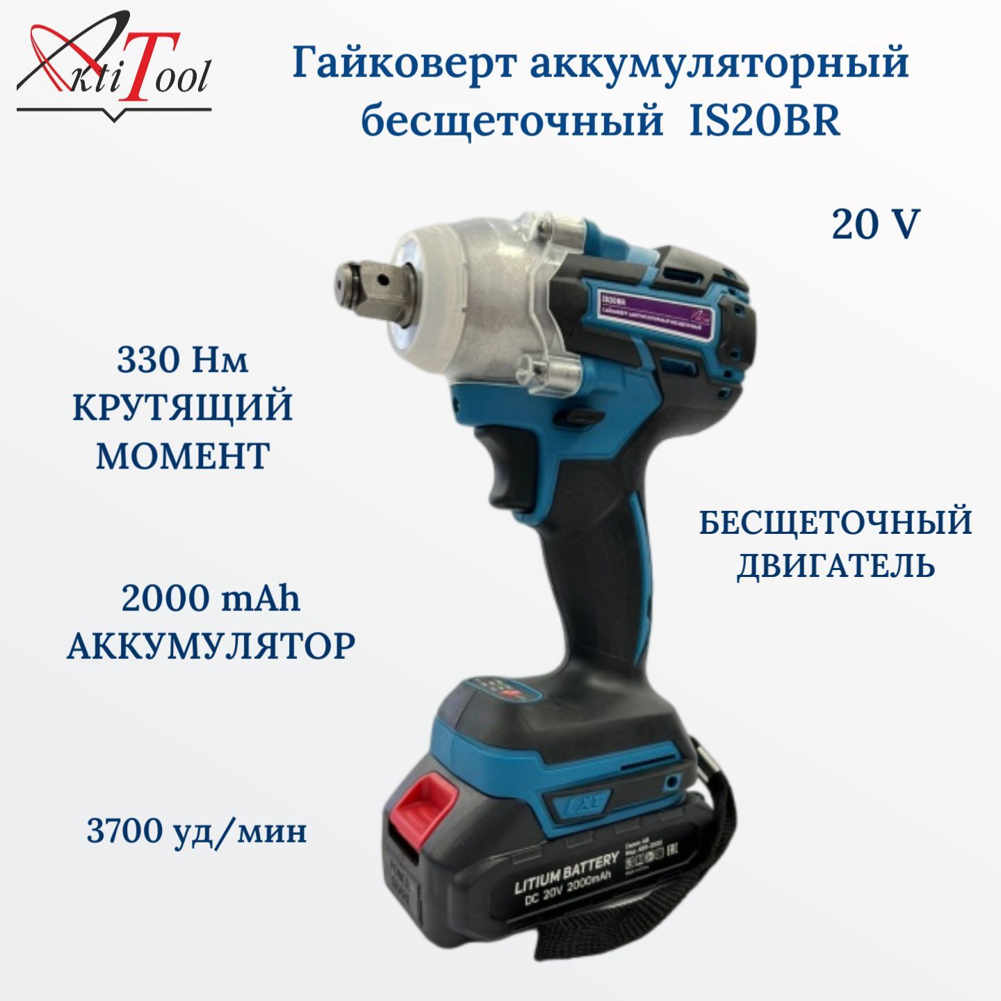 Бесщеточный Гайковерт Аккумуляторный Купить