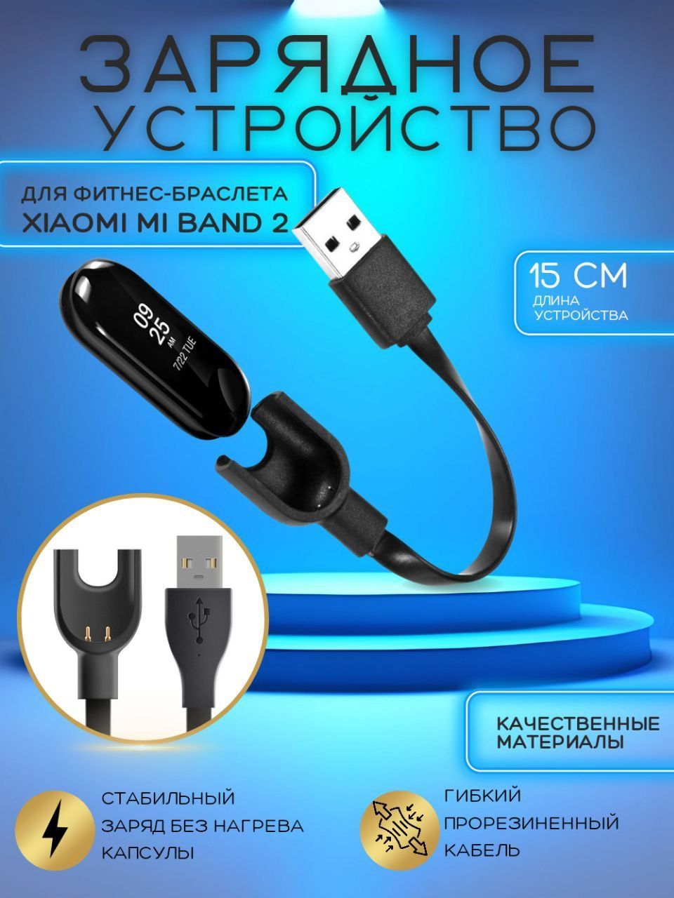 Кабель USB 2.0 NEO Mobile Charger for Mi Band 2 - купить по низкой цене в  интернет-магазине OZON (1153953173)