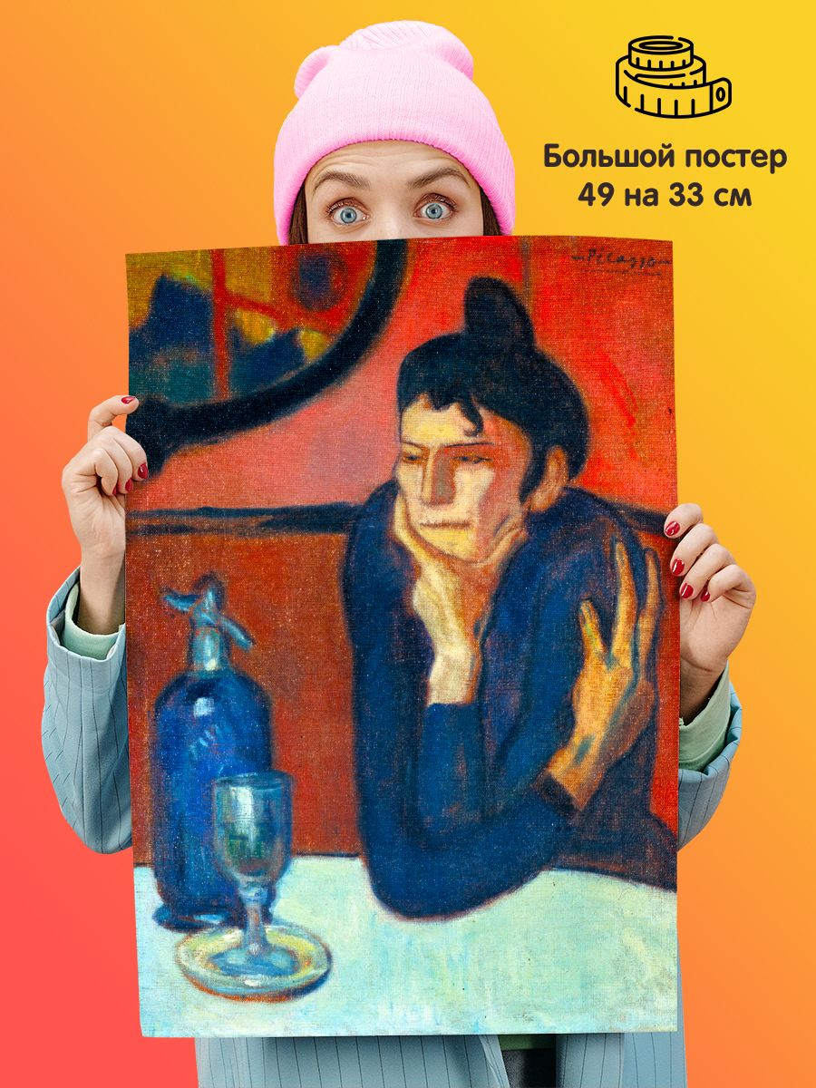 1stcolorПостер"ПаблоПикассоЛюбительницаабсента",49смх33см