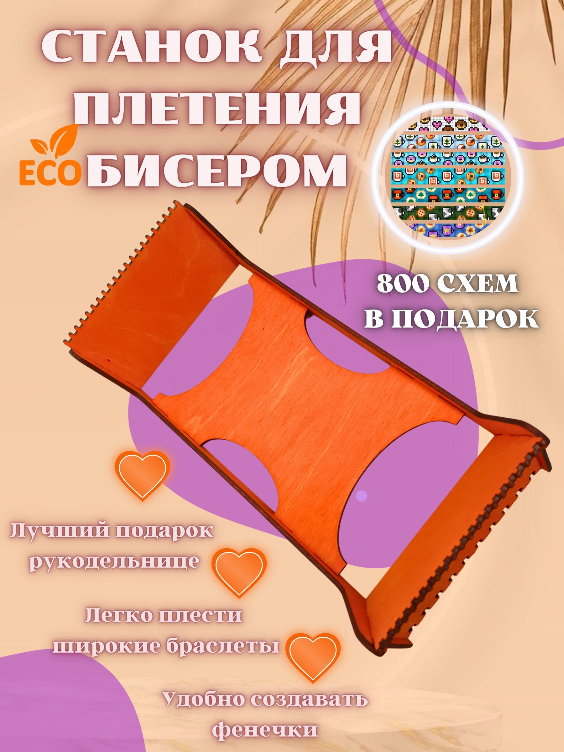 Фенечки из бисера для начинающих