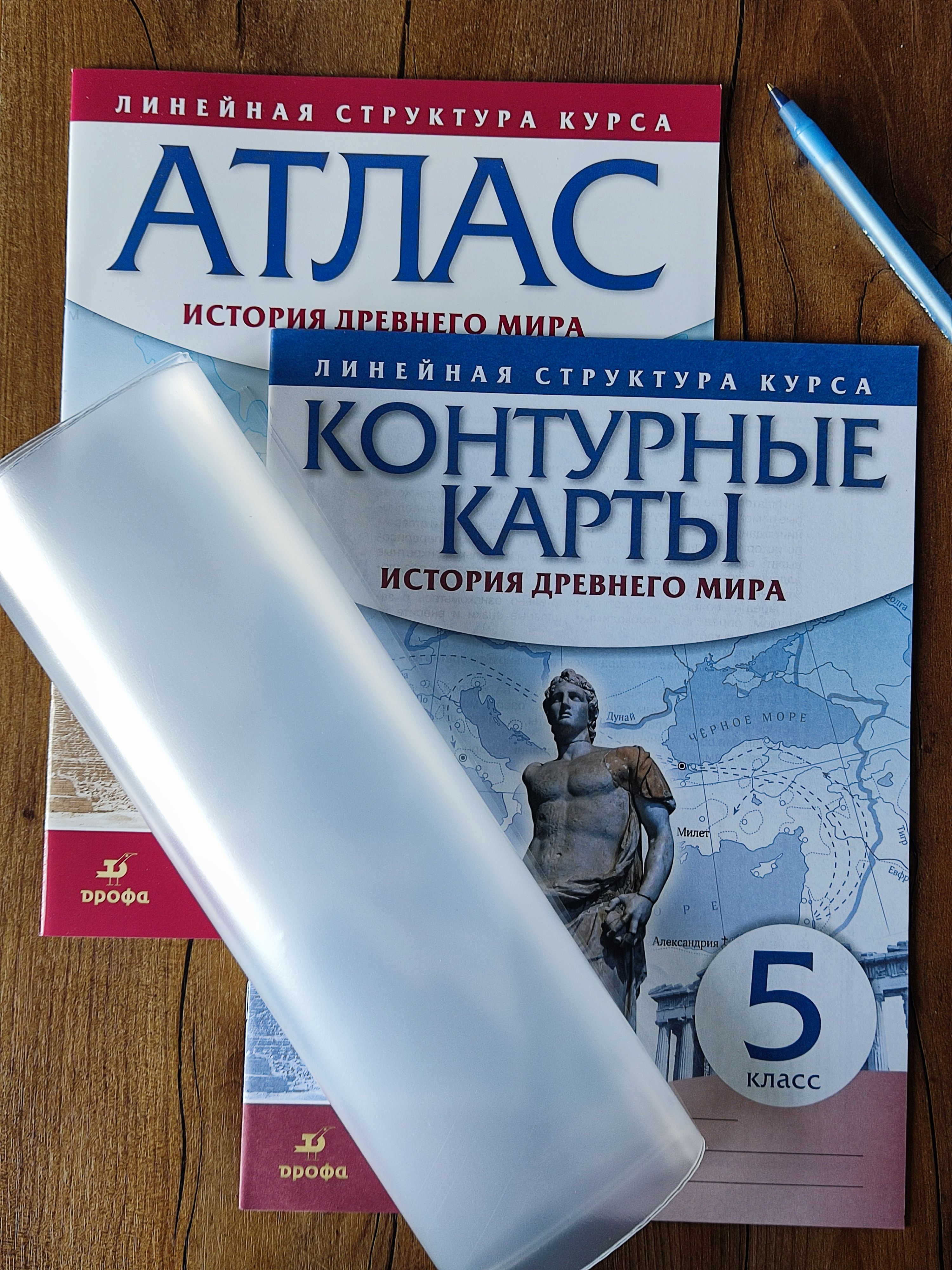 Комплект. Атлас + Контурные карты по Истории древнего мира ЛСК 5 класс. + 2 обложки(полиэтилен) | Курбский Н. А.