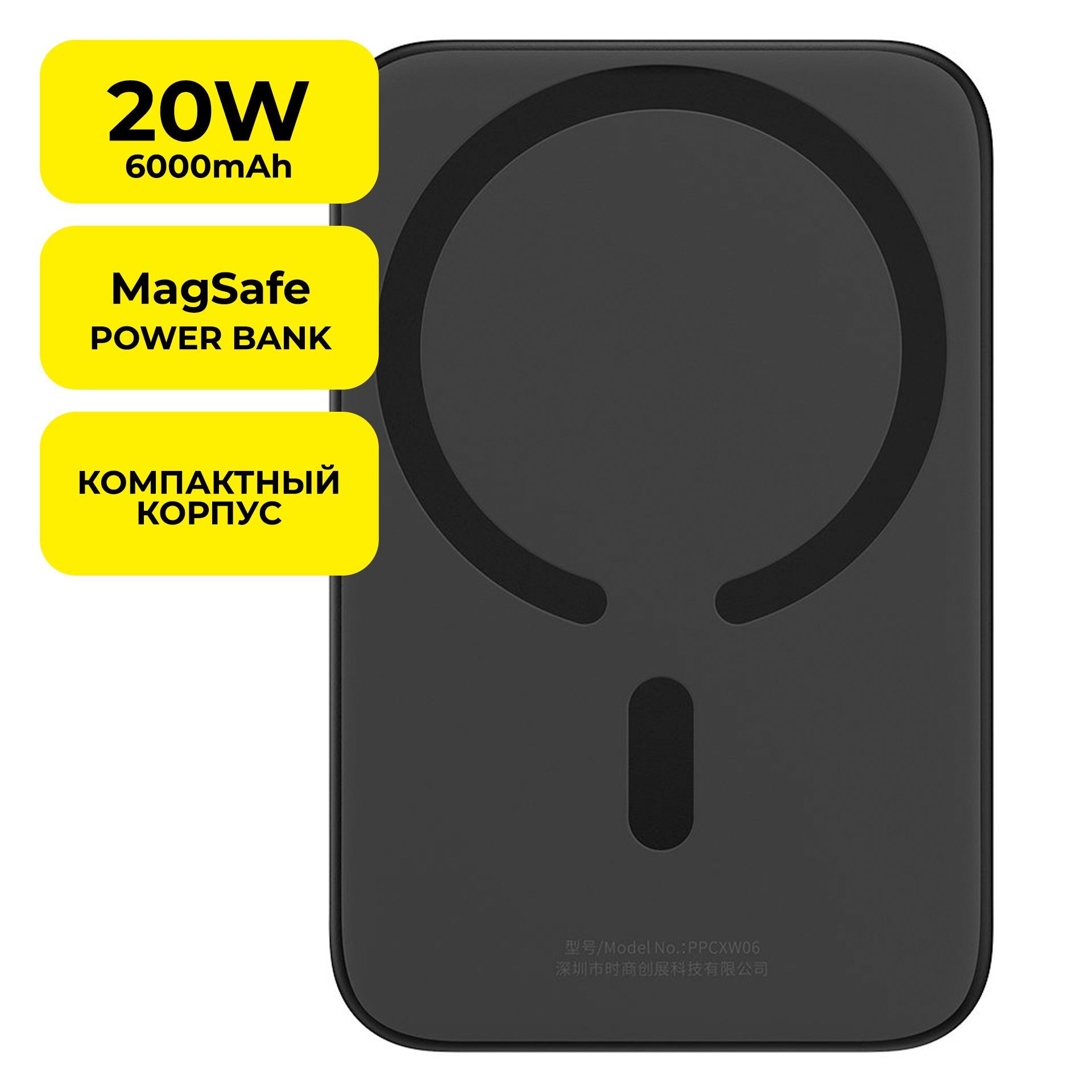 Внешнийаккумулятор(MagSafeforiPhone12/13/14)BaseusMagneticWirelessChargingPowerbank6000mAh20W(PPCX020102/PPCX050001)