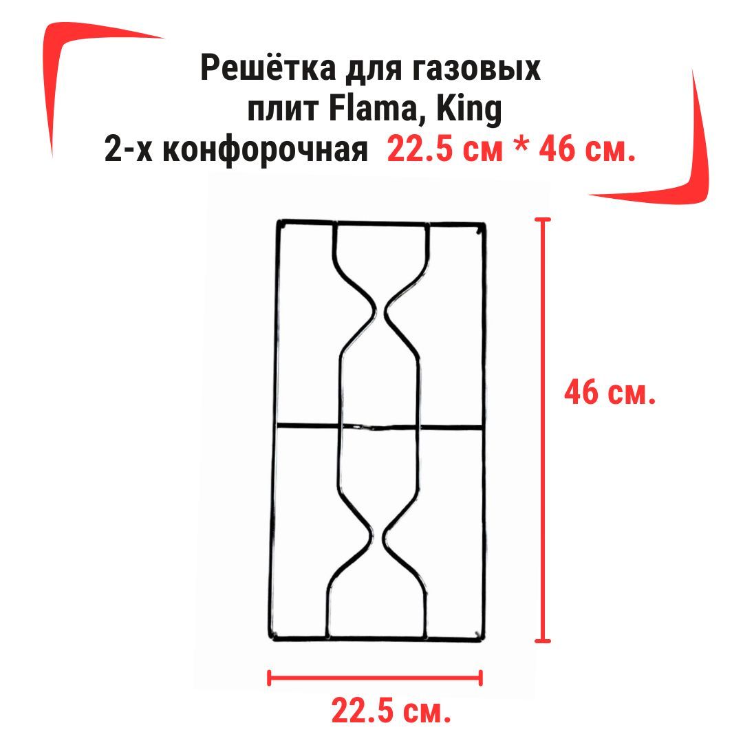 Решетка Для Плиты Делюкс Купить